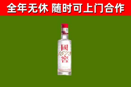 阳江烟酒回收1573酒.jpg