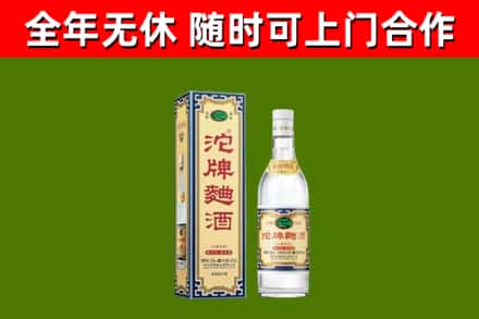 阳江回收沱牌曲酒